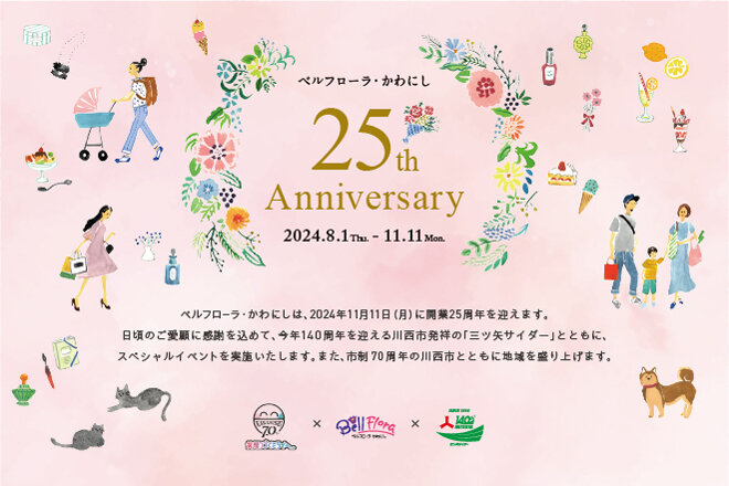 25th Anniversary Fair