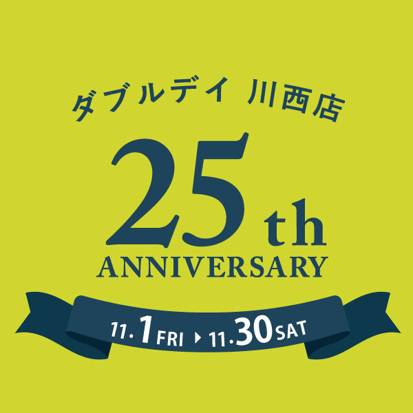 25周年　Anniversary！